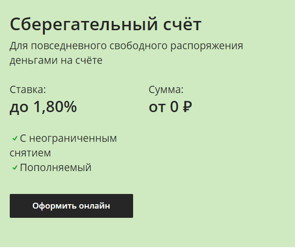 Промо