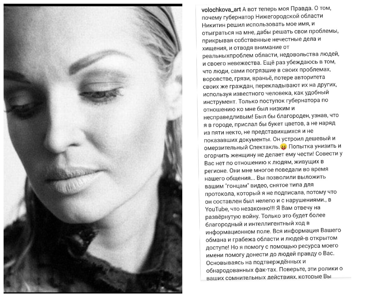 текст - инстаграм @volochkova_art 
