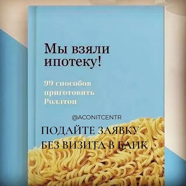 Юридический центр "АКОНИТ"  