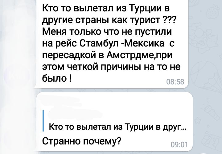 Удивляет, что билеты на рейсы с такими стыковками продают, видимо для европейцев