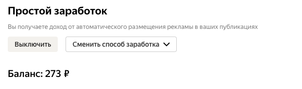 Баланс на сегодняшний день. 