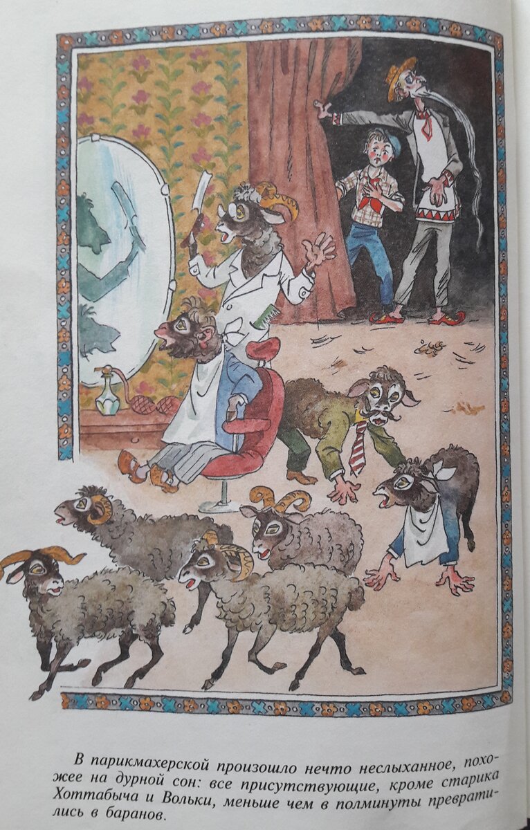 Художник Анатолий Елисеев. Иллюстрации к изданию издательства "Самовар", 2008 года