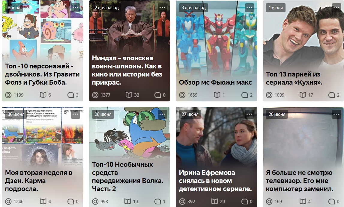 скрин статей с моей страницы 2-3 неделя. (Волк что-то до 1000 2 показа не дотянул, а то было бы 6 статей с более 1000 показов.)