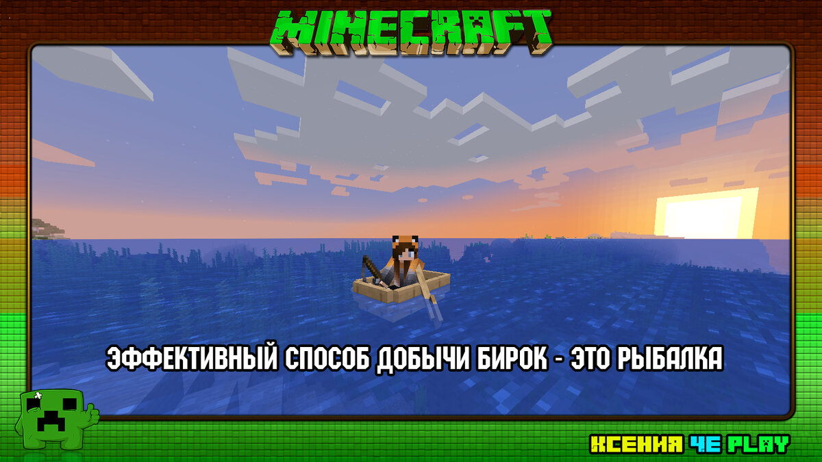 ⇝Редкие факты про Minecraft✌ | Ксения Че Play. Канал о Майнкрафт | Дзен