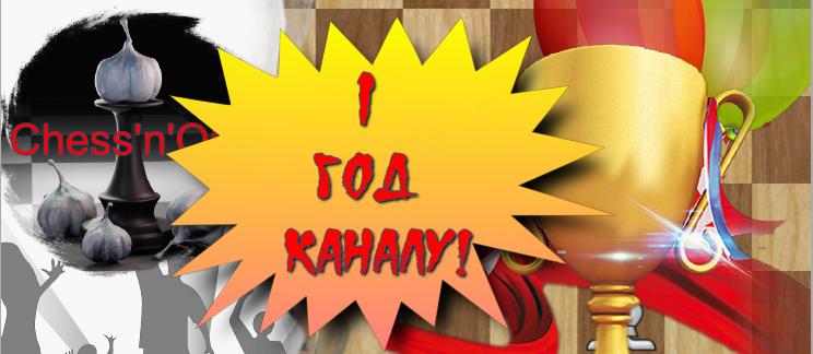 1 августа в 12-00!