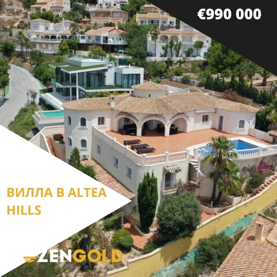 ВИЛЛА В ЕВРОПЕЙСКОМ СТИЛЕ В ALTEA HILLS 