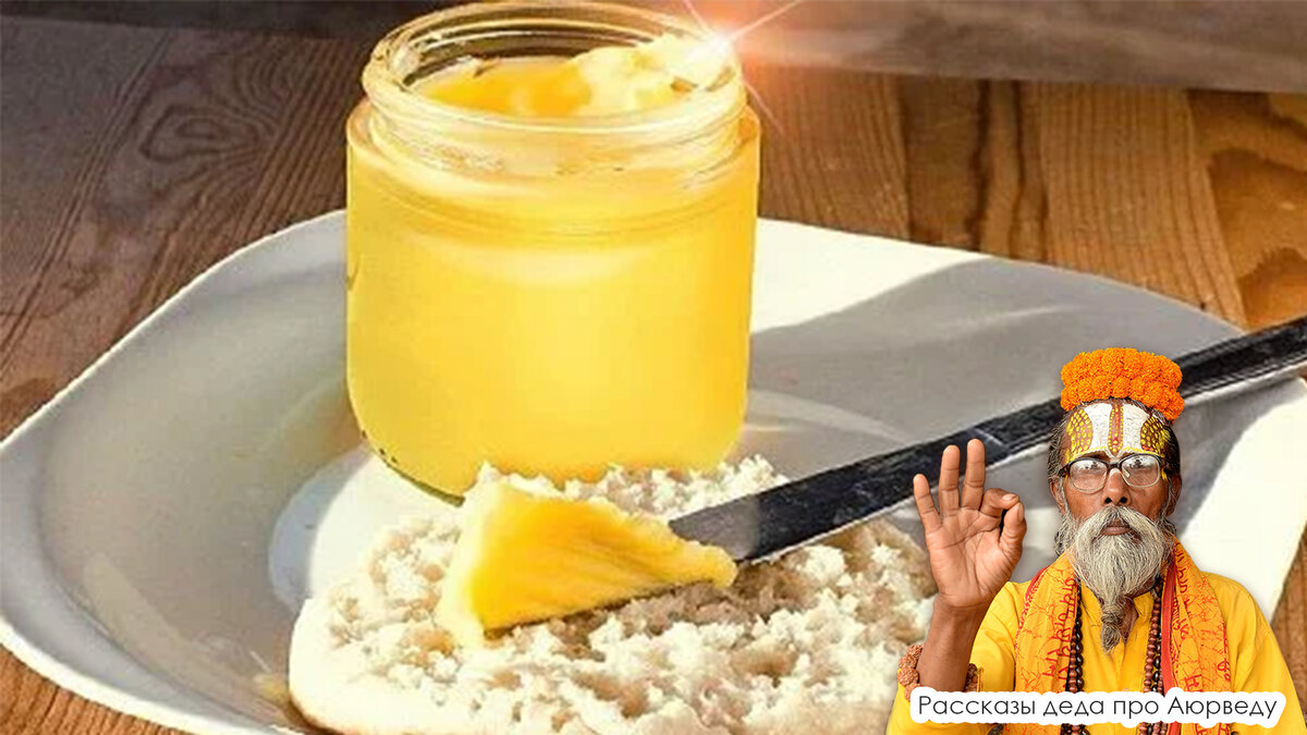 Для масла Гхи необходимо высококачественное сливочное масло