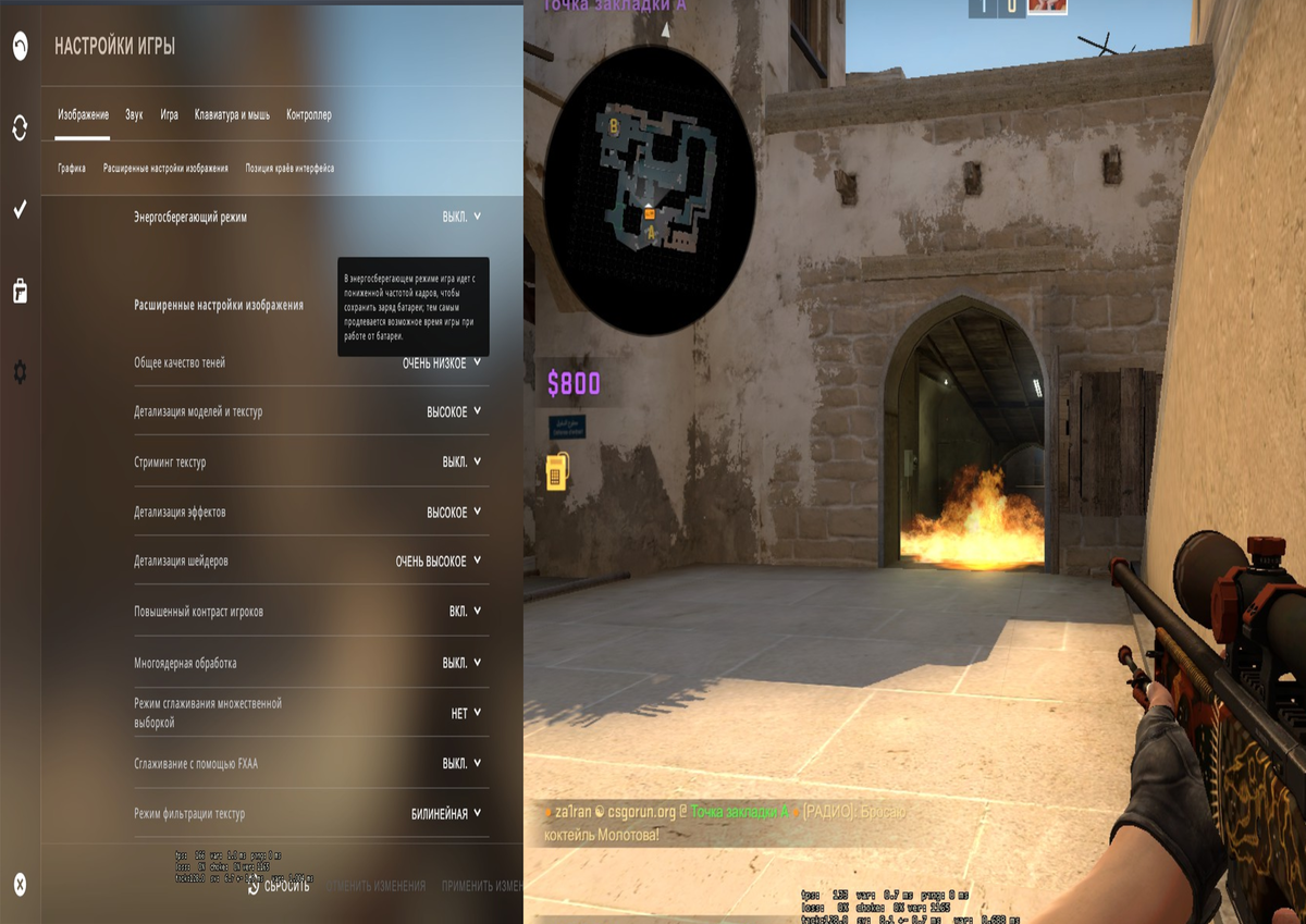 Высокие настройки