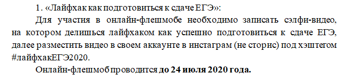 Как подготовиться к ЕГЭ