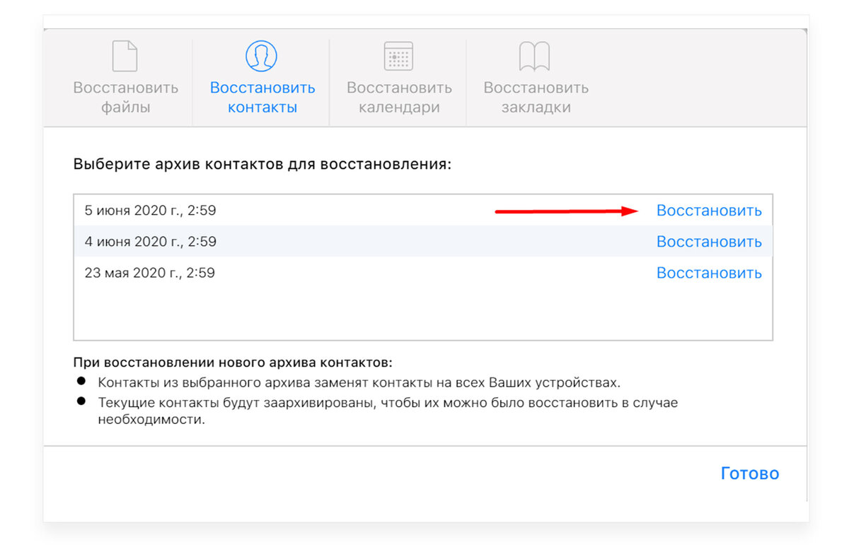 Как восстановить контакты на iPhone? | Технолента | Дзен