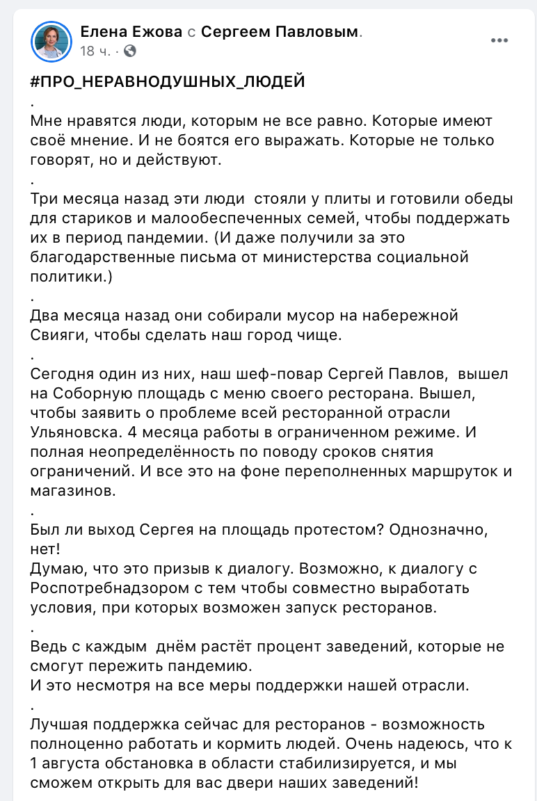 Страница Елены Ежовой на facebook: https://www.facebook.com/ejova.elena