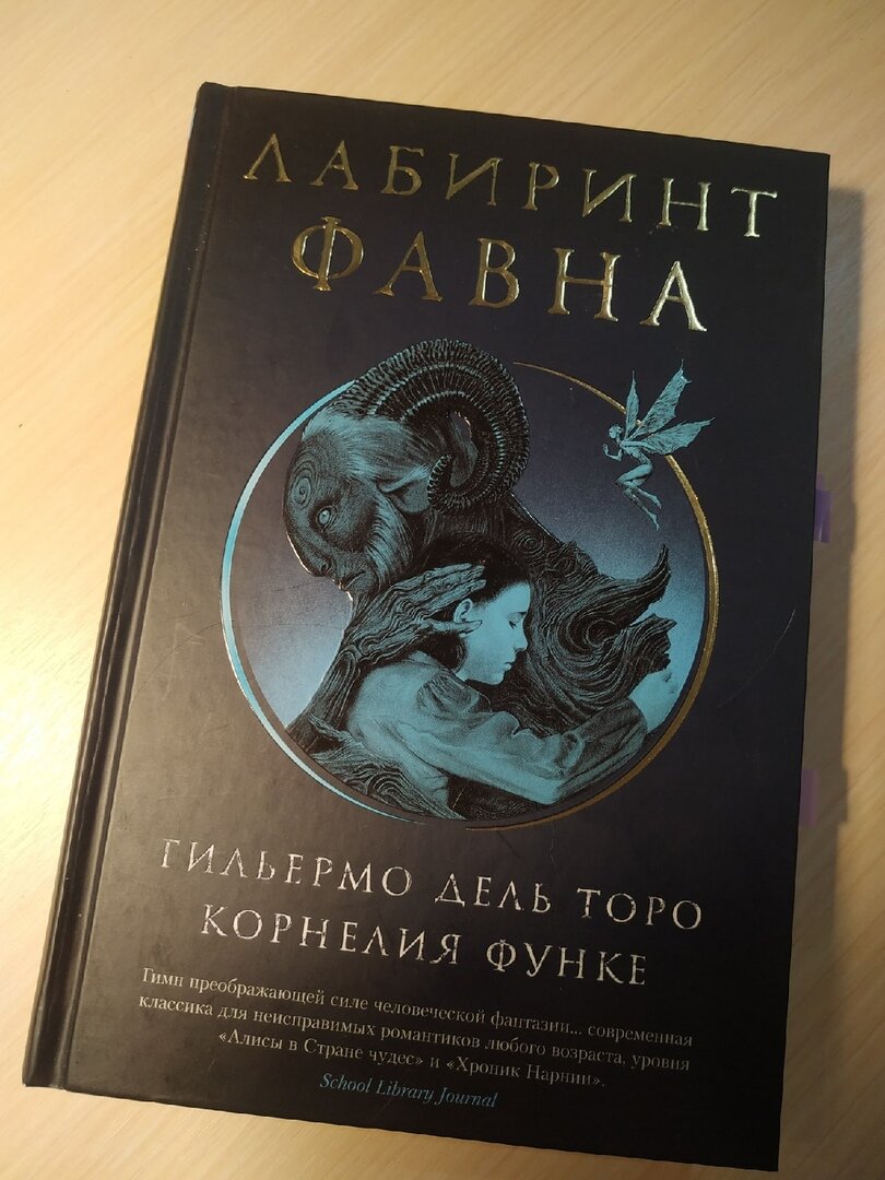 Как думаете, в каком возрасте перестают читать сказки? Мое мнение, ни в коем случае нельзя бросать читать сказки, а после 25 лет, так вообще они обязательны к прочтению! После 25 лет, мы настолько поглощены заботами, проблемами и взрослыми заморочками, что совсем забываем о том ранимом и всегда знающем истину человечке, которым изначально все мы были. Но, к сожалению, с возрастом мы перестаем радоваться мелочам, мы не видим уже все прекрасное во всем, наши глаза видят только подвох, обман и страх.
Не позволяйте этому случиться и с вами!
Читайте сказки, в них скрыто очень много истины.
