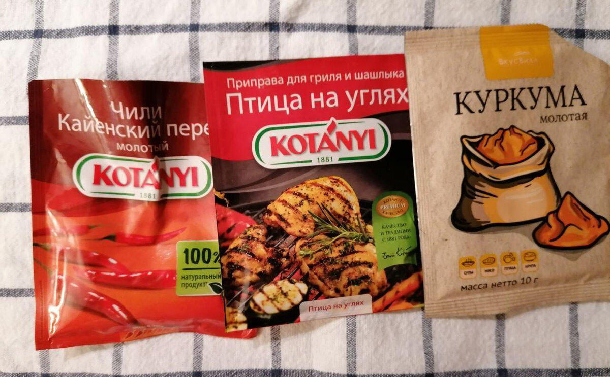 Специи, которые я использовала