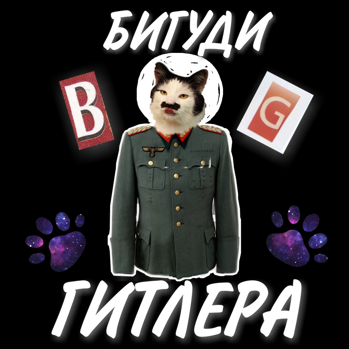 Котик шлет одмэнов в СПА салон Бухенвальда, в зал с печами грилль 