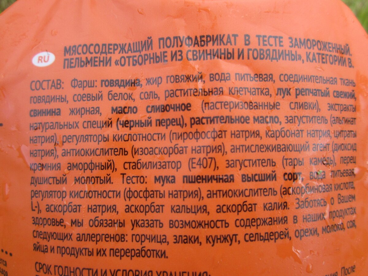 картошка шкаф диван окно морковка перец полотно пельмени майонез батон