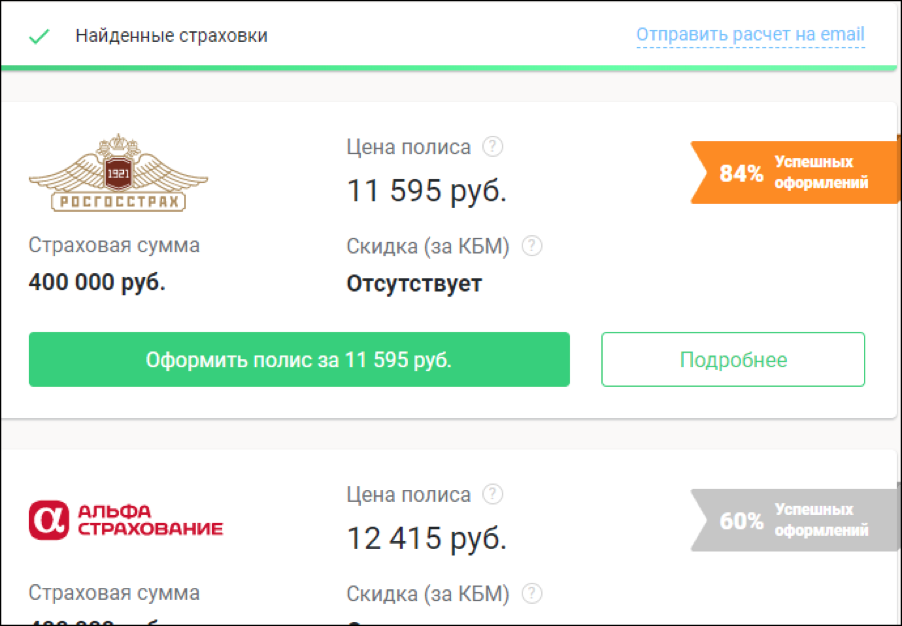 помогите вернуться в уфу. страховка уфа. страховка ру. Ru. страховка уфа.