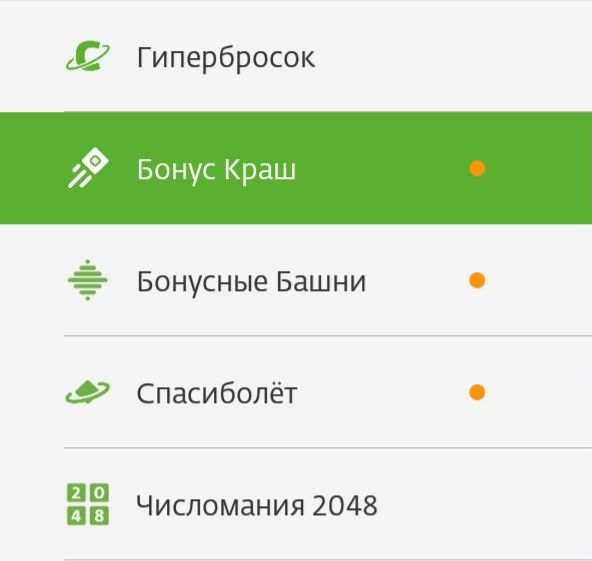 5 игр в приложении