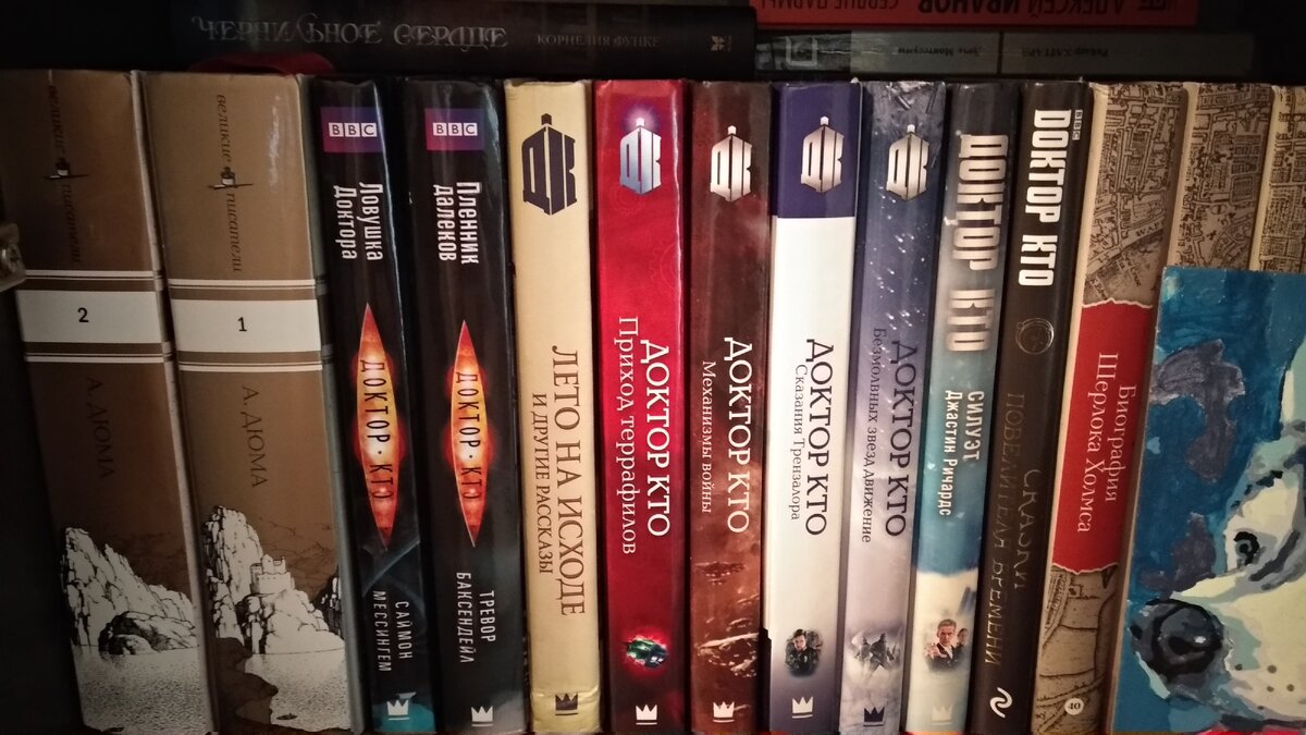 Книги по сериалу "Доктор Кто"