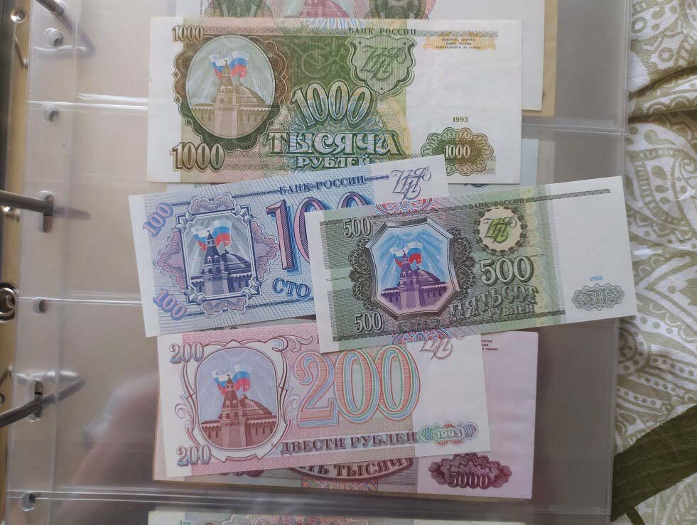 Сколько стоит купюра 1993. Банкноты 1993 года. Деньги 1993г. Банкноты СССР 1993 года. Бумажные банкноты 1993 года.