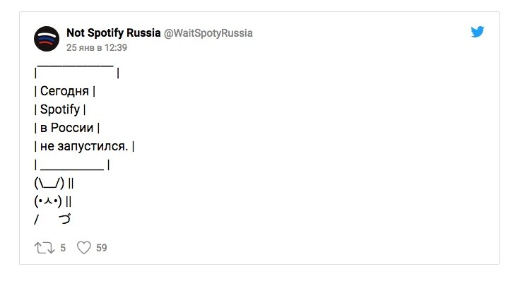 Twitter-аккаунт Not Spotify Russia с подборкой мемов о Spotify