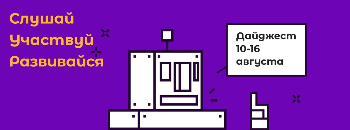 Робот советует