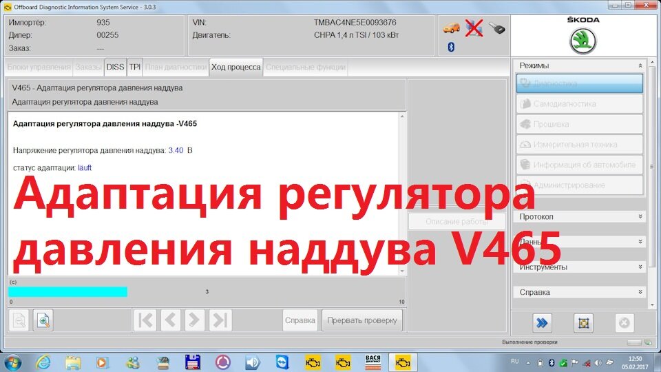 Стреляу темперамент. Адаптация регулятора. Вася диагност 2. Адаптация регулятора. Вася диагност регулятор давления надува.