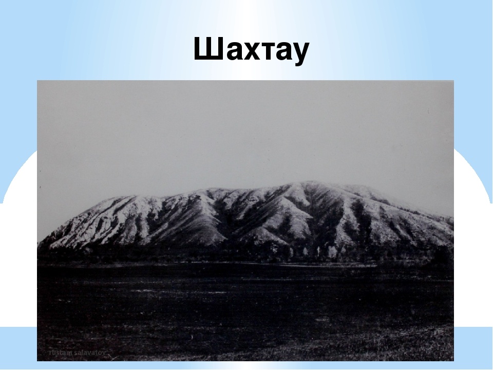 Шихан гора стерлитамак шахтау. Гора шихан шахтау. Шиханы стерлитамак шахтау. Гора шихан шахтау. Гора куштау башкортостан.