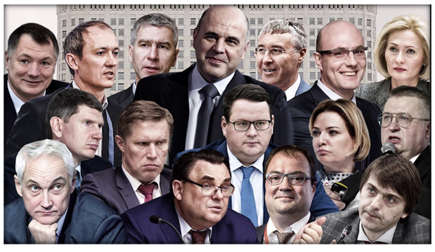 Новый кабмин