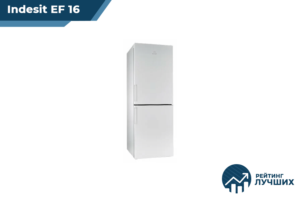 Indesit EF 16