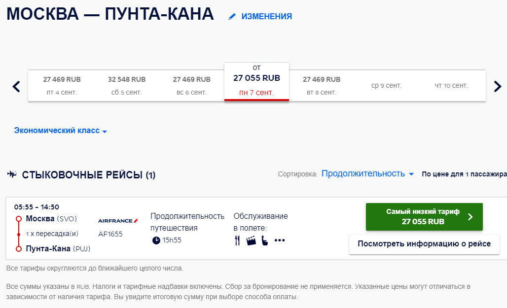 Билет доминикана
