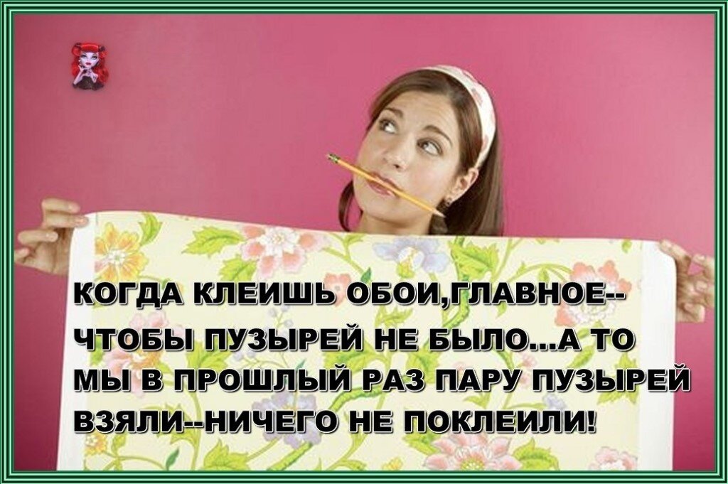 Обои после поклейки стали пузырями