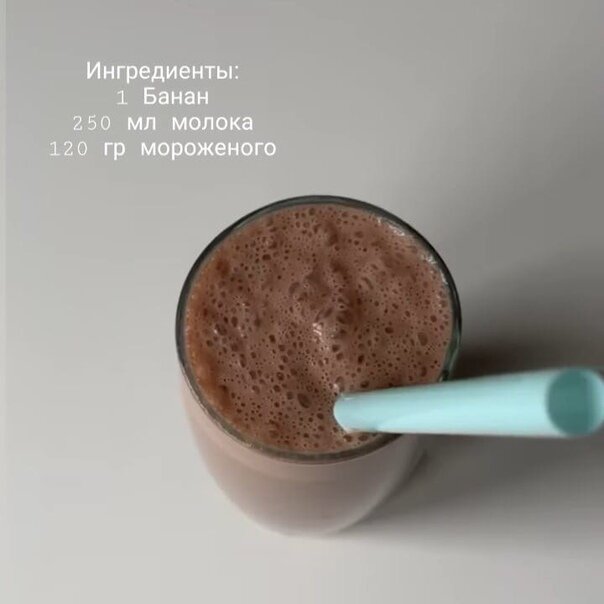 Ингредиенты