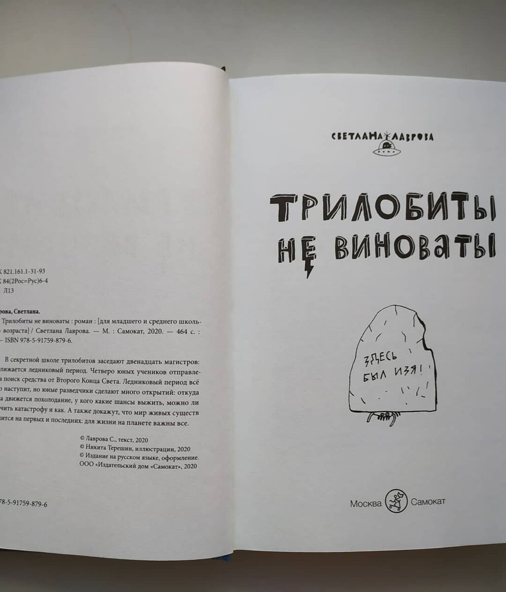 Иллюстрации Никиты Терешина