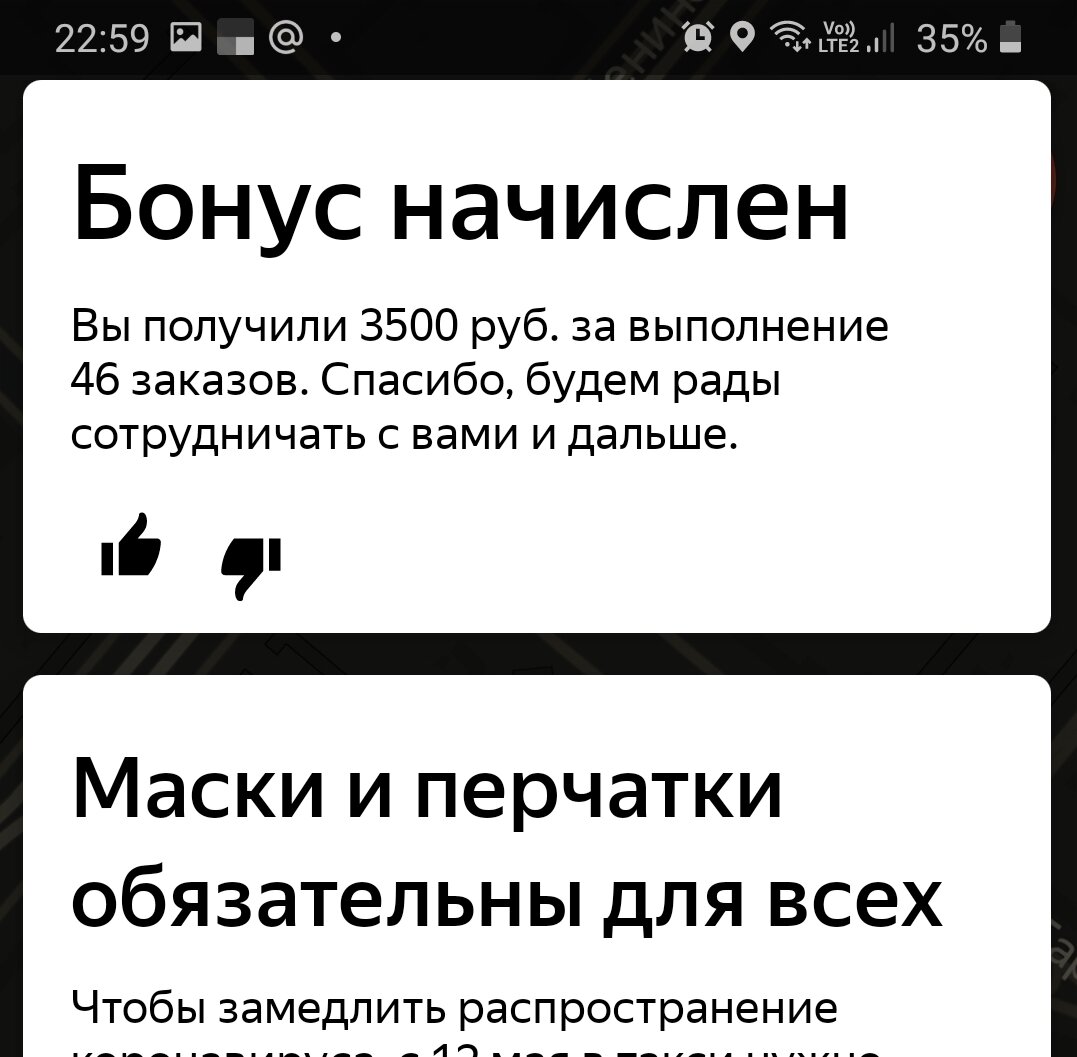 Скрин автора