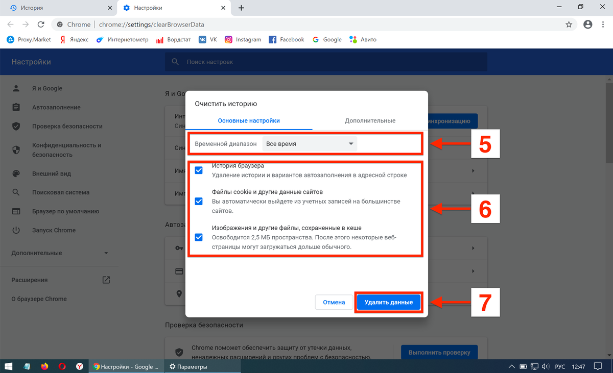 Как убрать браузер google chrome