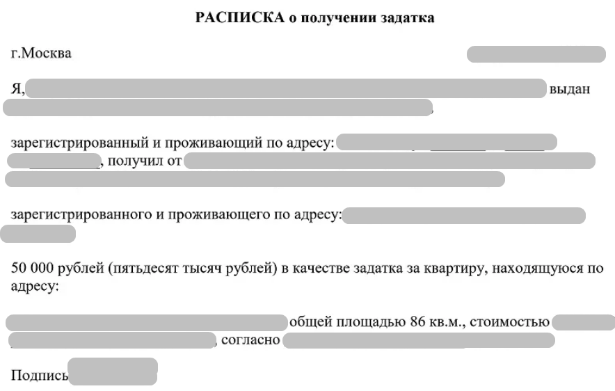 Расписка на аванс. Расписка о получении задатка за квартиру. Расписка в получении денег за квартиру задаток. Шаблон расписки о получении задатка за квартиру. Расписка о получении задатка за дом.