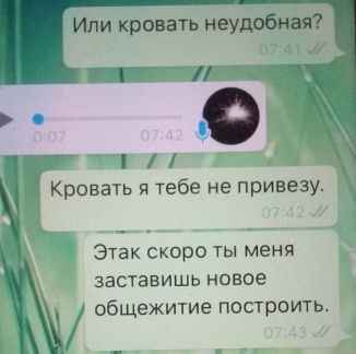 Личное