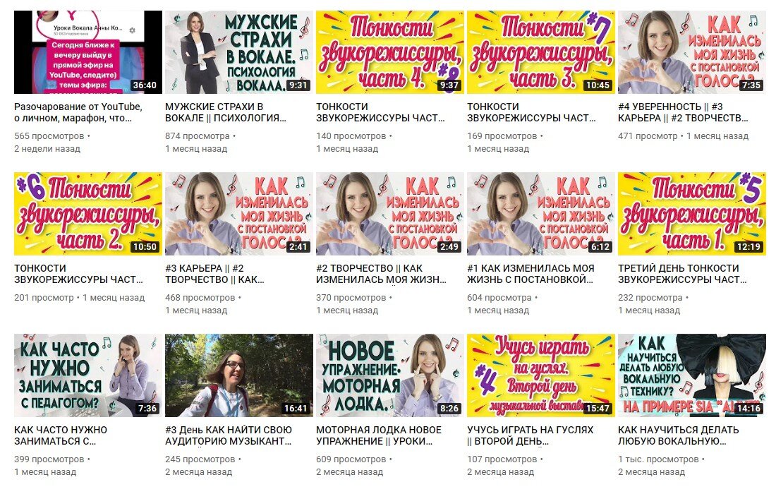Оформление и ведение канала на YouTube
