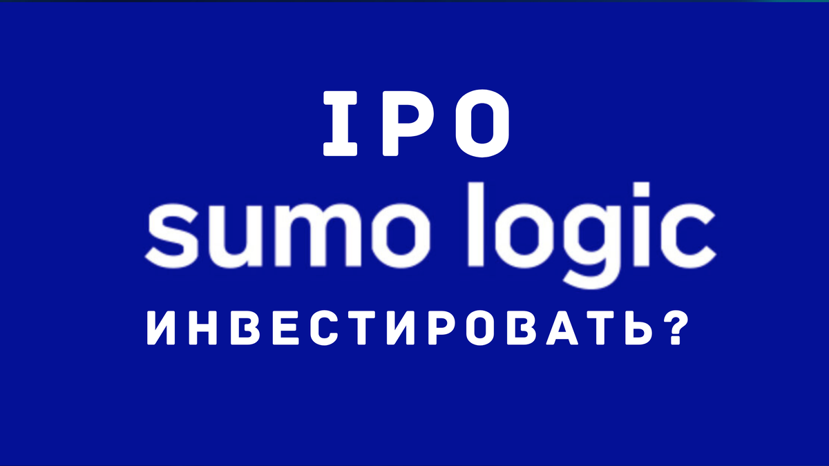 #ipo #стартап #инвестиции #биржа 