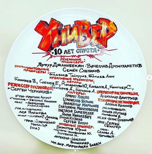 Источник: https://www.instagram.com/p/CDvUwjYC2cD/ https://www.instagram.com/tnt_online/