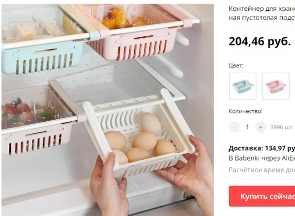 Я там много чего прикупила. В последний раз мне понравились подвесные контейнеры (для холодильника) 