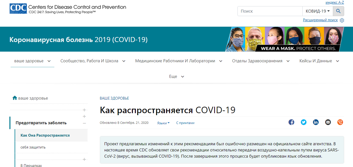Информация с официального сайта CDC