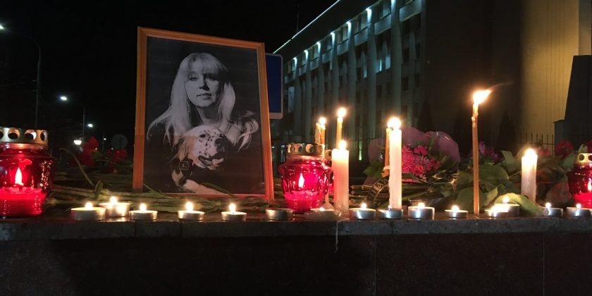Вечная память журналистки Ирине Славиной. Помним любим скорбим 
