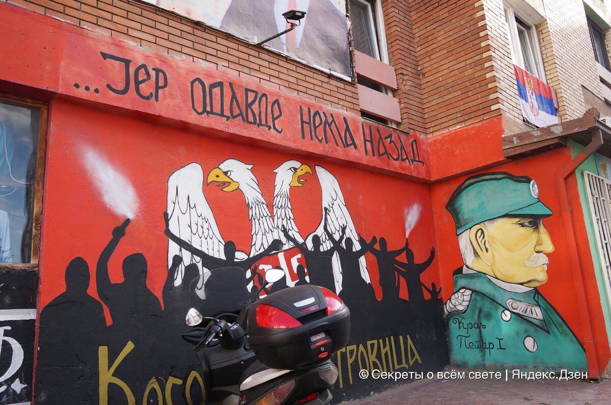 Одно из многих граффити в городе