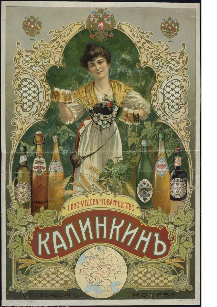 Пиво-медоваренное товарищество "Калинкин" : [Плакат] / Неизвестный художник. - Санкт-Петербург : лит. Веферс и К, отпечатано 15 декабря 1905 г. - Хромолитография