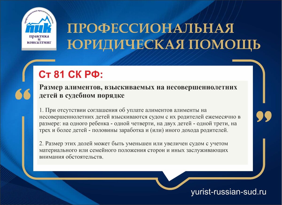 Алименты в твердой денежной сумме в 2021 году | ООО «Практика и консалтинг»  | Дзен