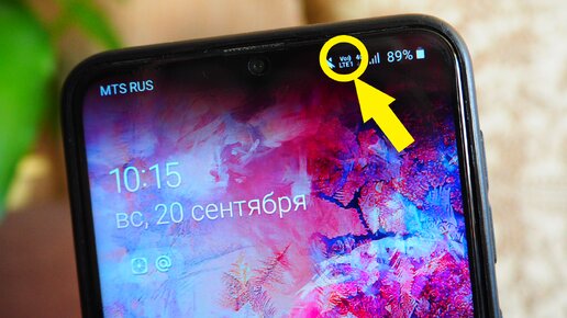 Как отключить VoLTE на телефоне?