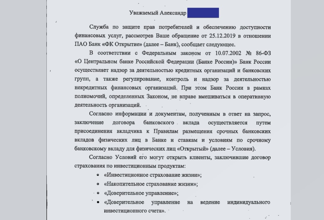 Случилось 