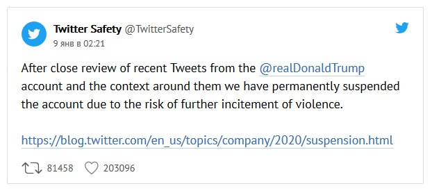 Официальный аккаунт Twitter