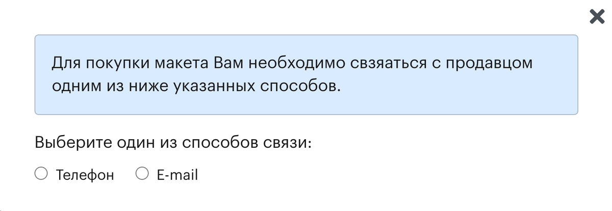 Где продавать макеты?